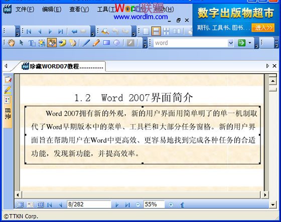 CAJ轉(zhuǎn)換成Word方法 CAJ轉(zhuǎn)換成Word方法大全 2種方法教你怎么將CAJ轉(zhuǎn)Word