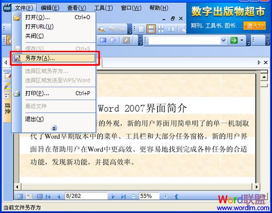 CAJ轉(zhuǎn)換成Word方法 CAJ轉(zhuǎn)換成Word方法大全 2種方法教你怎么將CAJ轉(zhuǎn)Word