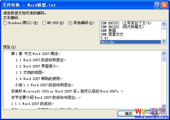 CAJ轉(zhuǎn)換成Word方法 CAJ轉(zhuǎn)換成Word方法大全 2種方法教你怎么將CAJ轉(zhuǎn)Word