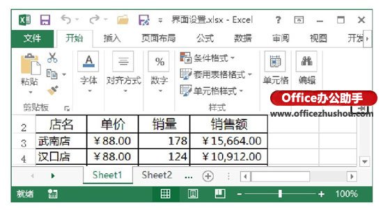 excel功能區(qū)隱藏 隱藏和顯示Excel功能區(qū)的方法