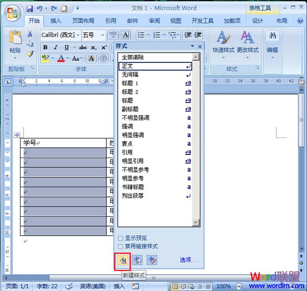 Word表格里的填充 如何在Word2007中快速填充表格中的序列號