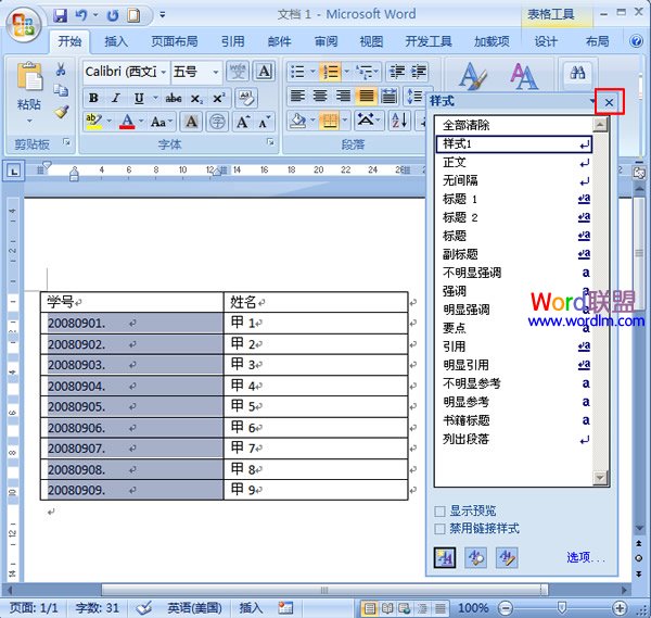 Word表格里的填充 如何在Word2007中快速填充表格中的序列號