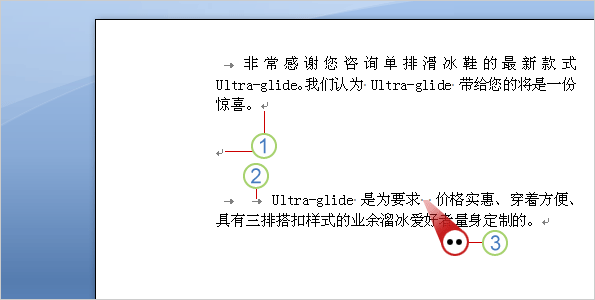 制表符和空格 Word2007中的段落、制表符和空格標(biāo)記