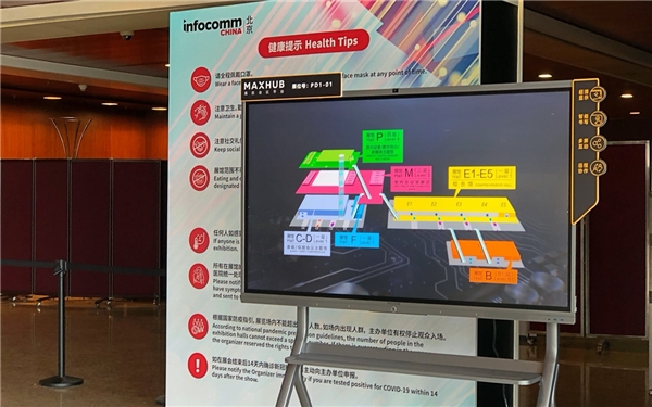 InfoComm 2020上無(wú)處不在的黑科技！MAXHUB實(shí)力揭秘