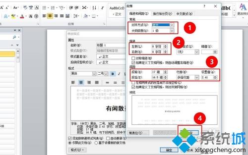 word文檔標(biāo)題怎么設(shè)置 word文檔設(shè)置標(biāo)題樣式的方法