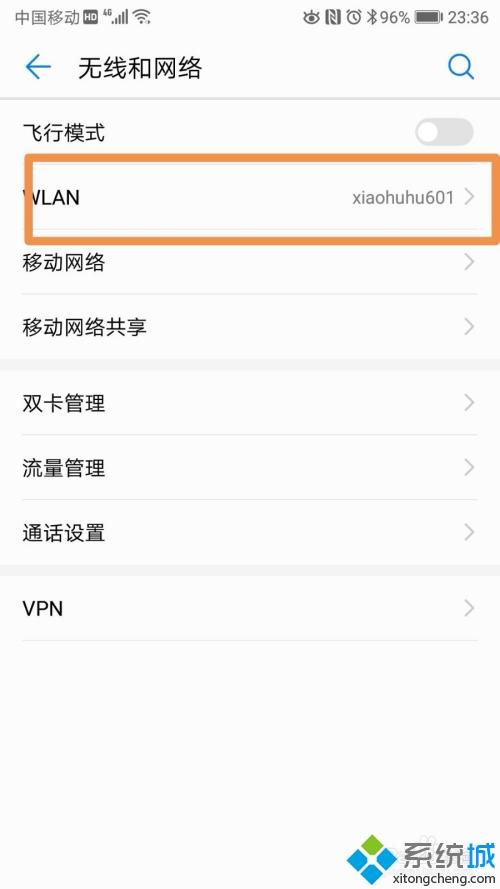隱藏wifi怎么連接手機 手機連接隱藏wifi的具體步驟