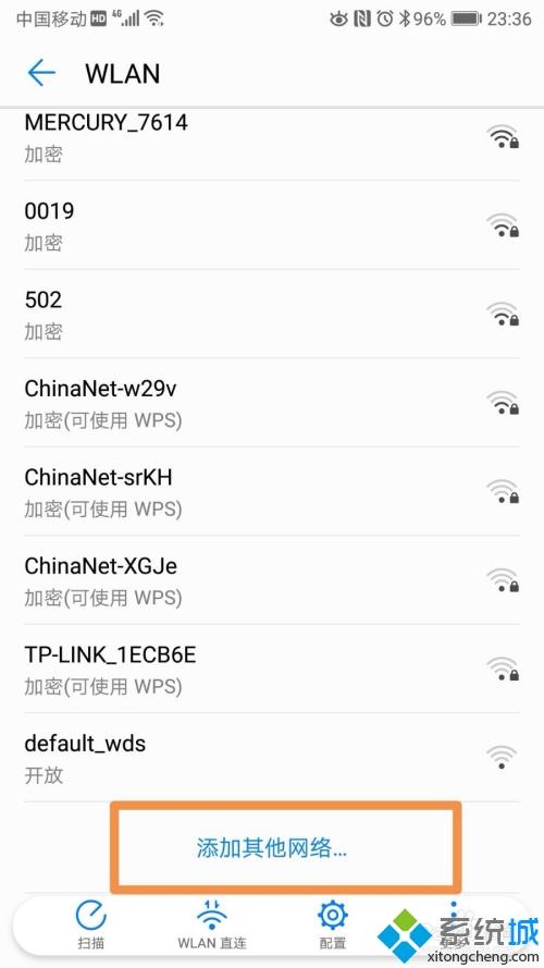 隱藏wifi怎么連接手機 手機連接隱藏wifi的具體步驟