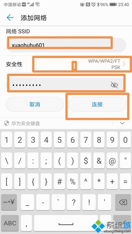 隱藏wifi怎么連接手機 手機連接隱藏wifi的具體步驟