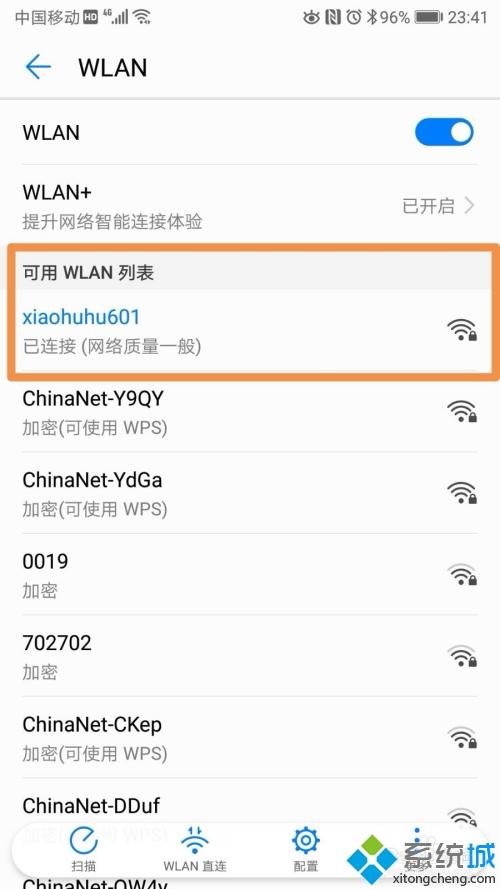 隱藏wifi怎么連接手機 手機連接隱藏wifi的具體步驟