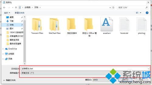 圖文教你去除桌面圖標(biāo)箭頭 消除電腦圖標(biāo)小箭頭的方法