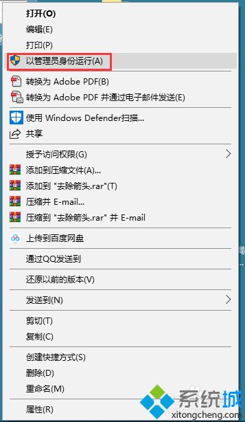 圖文教你去除桌面圖標(biāo)箭頭 消除電腦圖標(biāo)小箭頭的方法