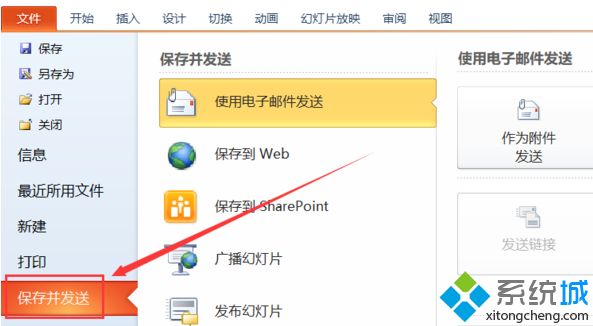 PPT幻燈片怎樣轉(zhuǎn)換成word文檔 PPT轉(zhuǎn)換成word文檔的方法