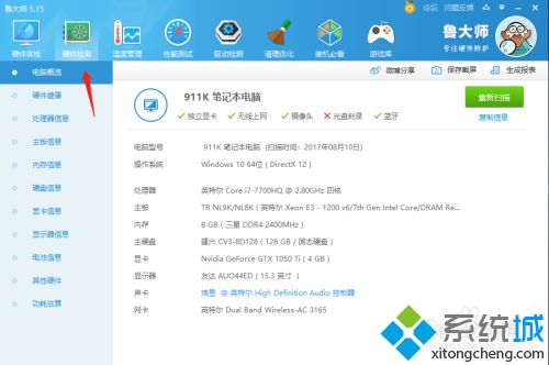 獨(dú)立顯卡怎么查看 獨(dú)立顯卡怎么看型號(hào)
