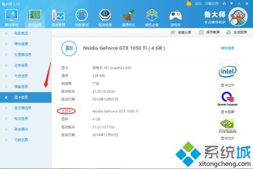 獨(dú)立顯卡怎么查看 獨(dú)立顯卡怎么看型號(hào)