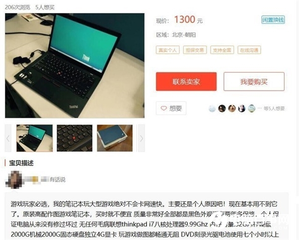 我秦始皇打錢(qián)！買(mǎi)電腦你要懂的三大套路