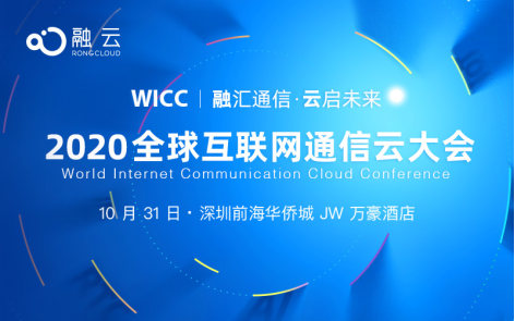 WICC 2020，精彩看點搶先曝光
