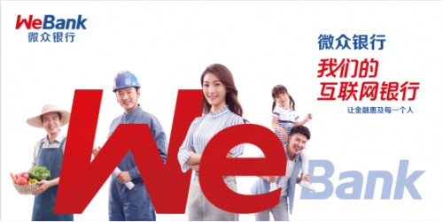 微眾銀行積極參與公益事業(yè) 發(fā)揚(yáng)志愿者精神-站長資訊網(wǎng)