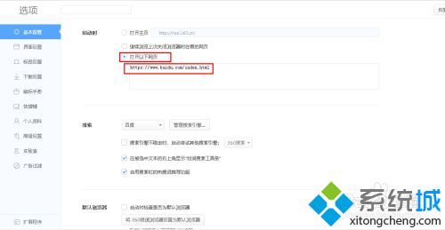 怎么刪除360導(dǎo)航主頁 怎么卸載360導(dǎo)航