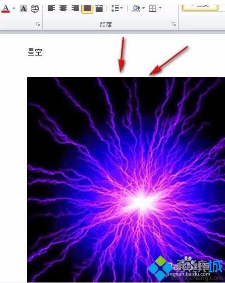 word插入圖片顯示不出來(lái)怎么辦 word文檔為什么圖片不顯示