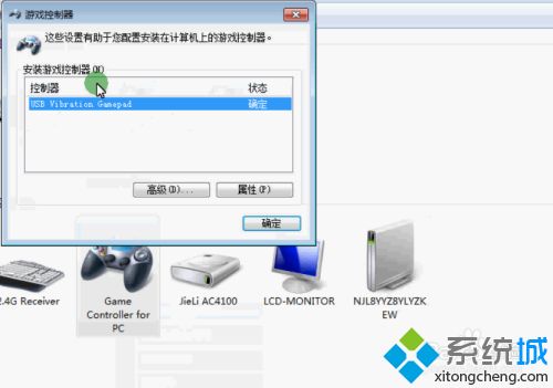 怎么測試手柄的震動(dòng) 手柄振動(dòng)怎么測試