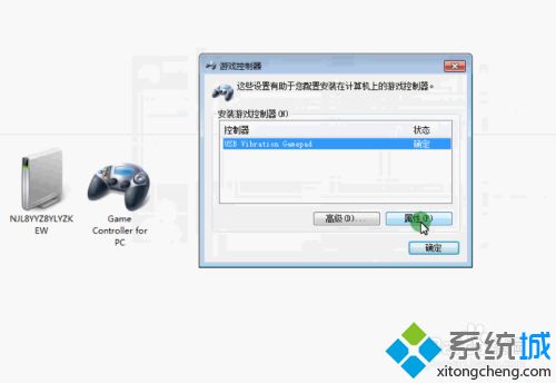 怎么測試手柄的震動(dòng) 手柄振動(dòng)怎么測試