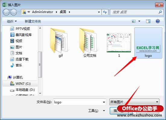 excel插入圖片 Excel2013中插入圖片的方法