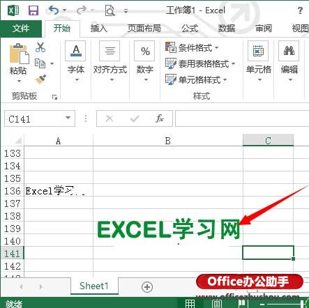 excel插入圖片 Excel2013中插入圖片的方法