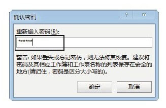 excel如何保護(hù)共享工作簿 保護(hù)共享Excel工作簿的方法