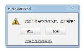 excel如何保護(hù)共享工作簿 保護(hù)共享Excel工作簿的方法