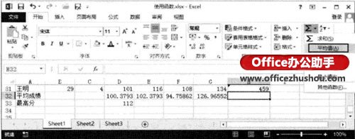 excel文檔表格計算功能 如何在Excel2013表格中使用自動計算功能的方法