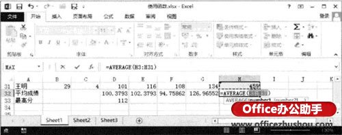 excel文檔表格計算功能 如何在Excel2013表格中使用自動計算功能的方法