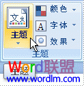 顯示或隱藏屏幕提示 顯示或隱藏屏幕Office2007中的提示