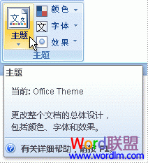 顯示或隱藏屏幕提示 顯示或隱藏屏幕Office2007中的提示