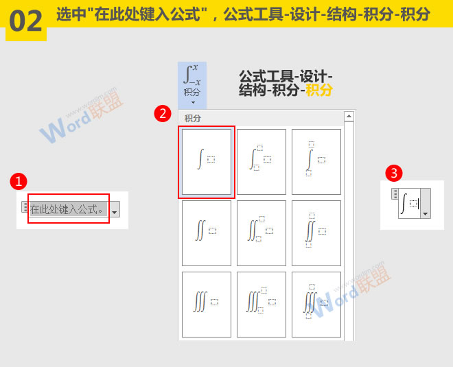 word符號(hào)與公式錄入 微積分公式怎么輸入：Word符號(hào)與公式錄入寶典第三篇