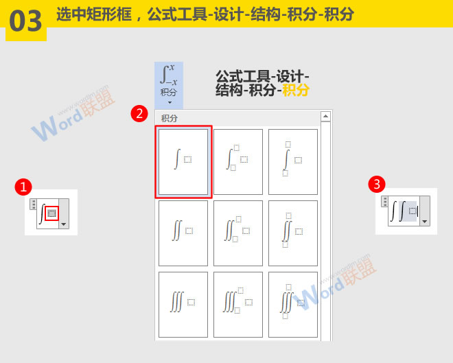 word符號(hào)與公式錄入 微積分公式怎么輸入：Word符號(hào)與公式錄入寶典第三篇