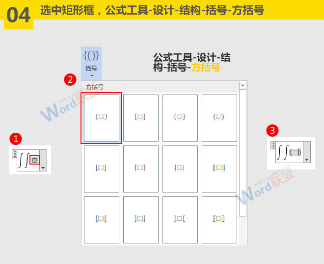 word符號(hào)與公式錄入 微積分公式怎么輸入：Word符號(hào)與公式錄入寶典第三篇