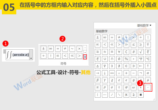 word符號(hào)與公式錄入 微積分公式怎么輸入：Word符號(hào)與公式錄入寶典第三篇