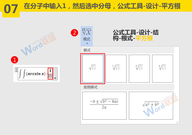 word符號(hào)與公式錄入 微積分公式怎么輸入：Word符號(hào)與公式錄入寶典第三篇