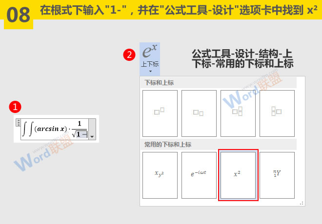 word符號(hào)與公式錄入 微積分公式怎么輸入：Word符號(hào)與公式錄入寶典第三篇