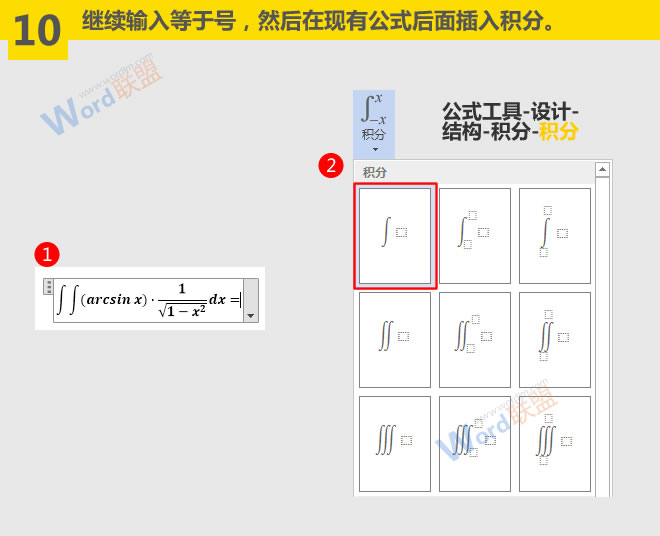 word符號(hào)與公式錄入 微積分公式怎么輸入：Word符號(hào)與公式錄入寶典第三篇