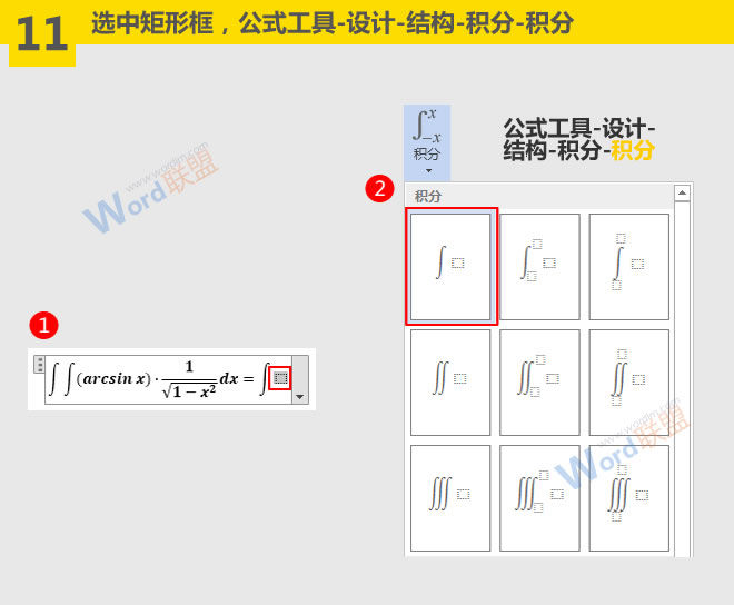 word符號(hào)與公式錄入 微積分公式怎么輸入：Word符號(hào)與公式錄入寶典第三篇