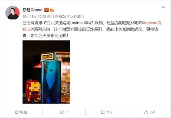 為雙11而生的王炸系列！realme Q2來了：首次使用高端素皮工藝