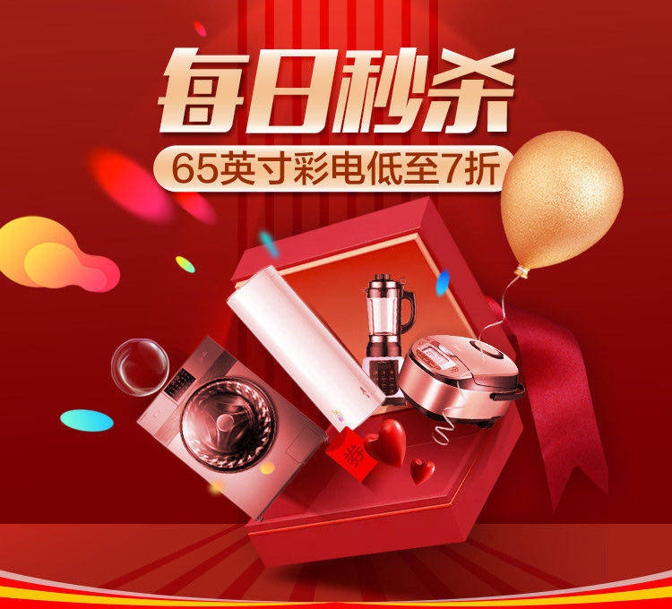 抓住十一黃金周尾巴，國美返場(chǎng)鉅惠最高直降2000元