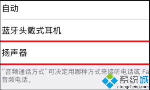 手機(jī)沒聲音顯示耳機(jī)模式怎么回事 手機(jī)一直顯示耳機(jī)模式的解決教程