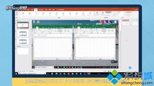 高手教你一鍵取消ppt動畫效果 一鍵取消ppt動畫效果的方法