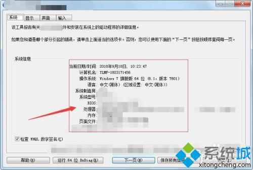 如何查詢電腦牌子 怎么知道自己的電腦是什么牌子