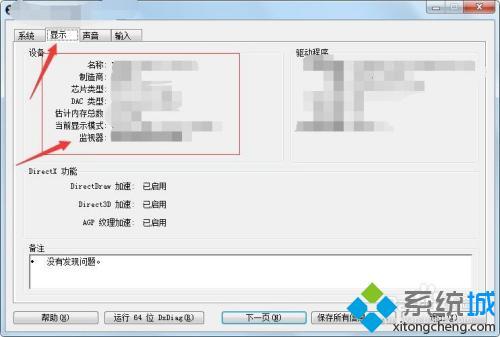 如何查詢電腦牌子 怎么知道自己的電腦是什么牌子