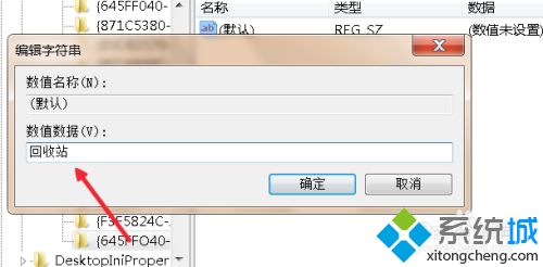 教你解決電腦回收站東西被刪除的恢復(fù)方法