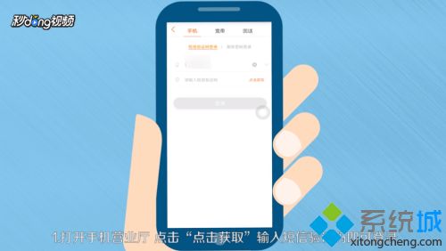 忘記手機(jī)服務(wù)密碼怎么辦 忘記手機(jī)服務(wù)密碼的處理方法
