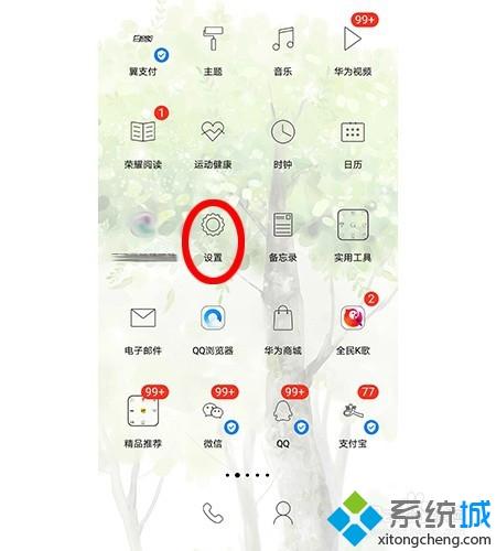 手機(jī)共享網(wǎng)絡(luò)怎么設(shè)置 共享手機(jī)網(wǎng)絡(luò)的圖文教程